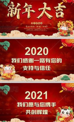 2021年春節(jié)鑫順來木門廠家放假通知